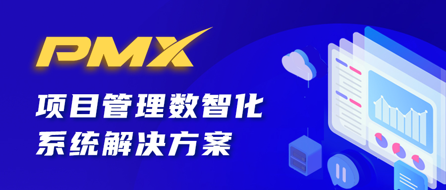 【新品发布】捷为PMX V6.0新品重磅来袭!
