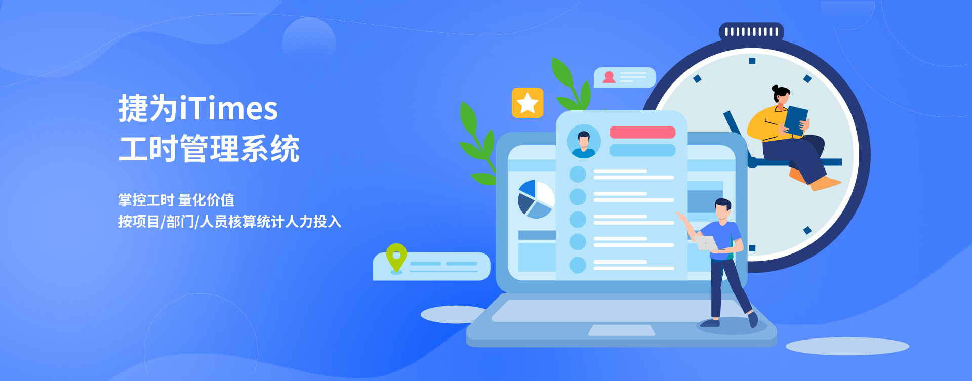 使用工时管理软件是否会影响员工的工作效率?