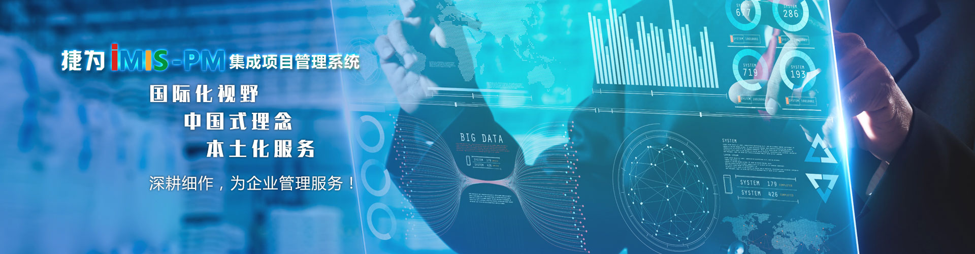 如何评估IPD项目管理的效果？