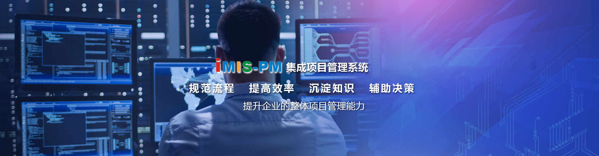 IPD研发项目管理落地的成功要素是什么？